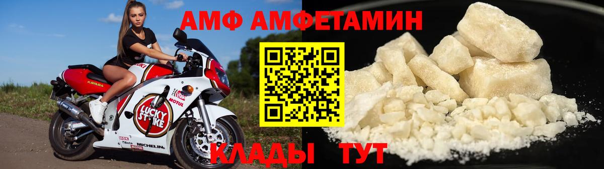 Amphetamine Premium Печора