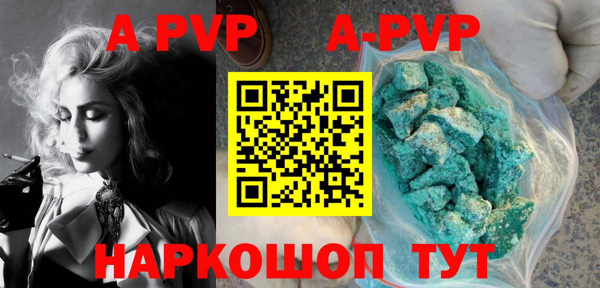 Alfa_PVP СК  А ПВП кристаллы  где найти наркотики  Печора  Вход с VPN  А ПВП VHQ 