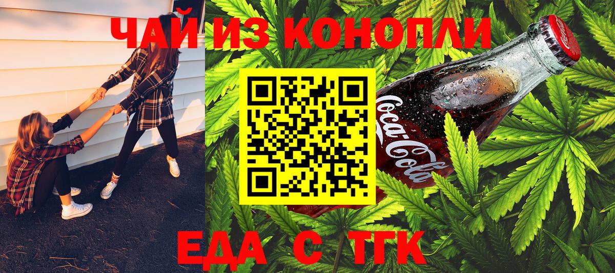 Cannafood конопля  Вход с VPN  Печора 