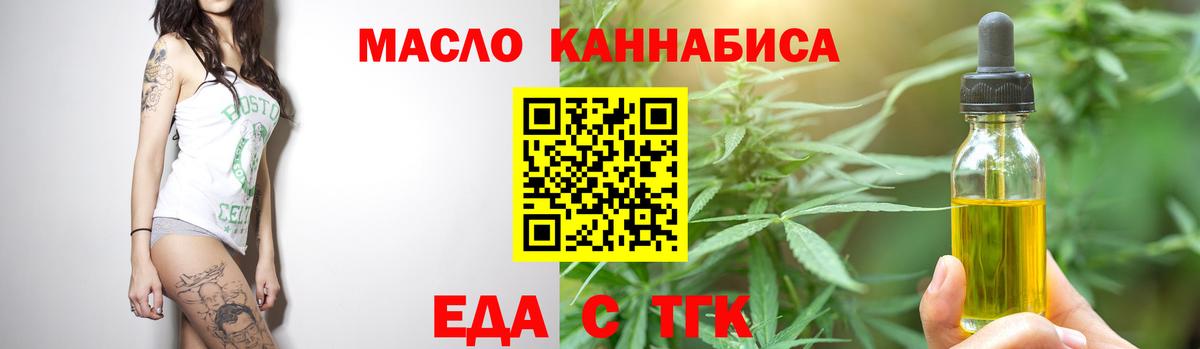 Еда ТГК конопля Печора