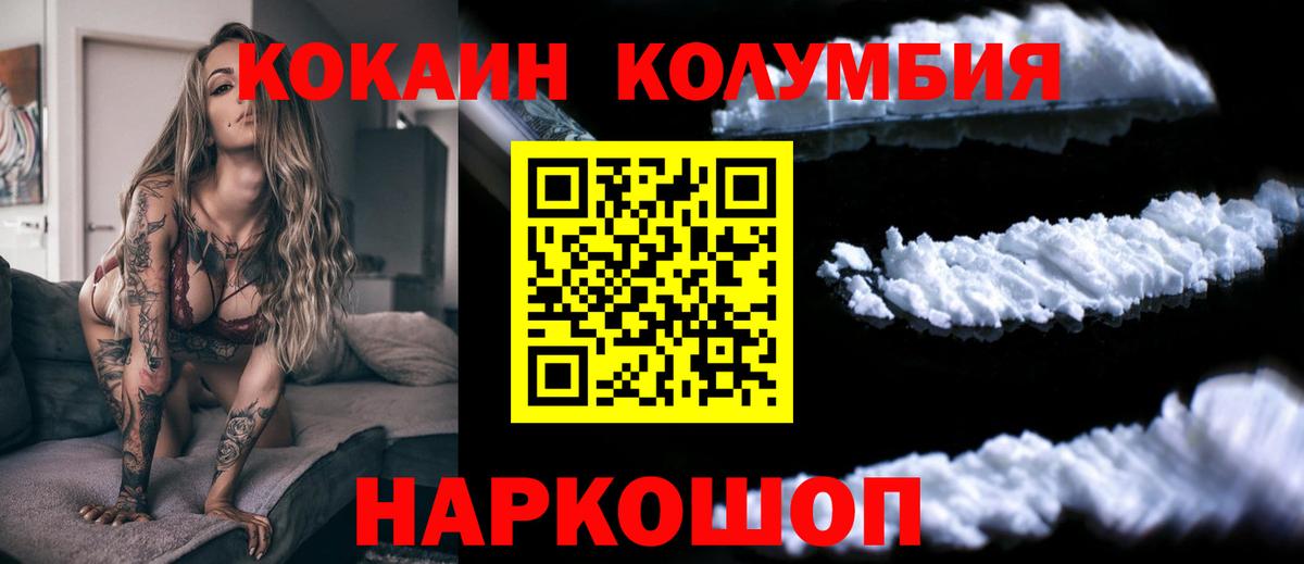 COCAIN 99%  Кокаин 98%  Печора  Вход с VPN 