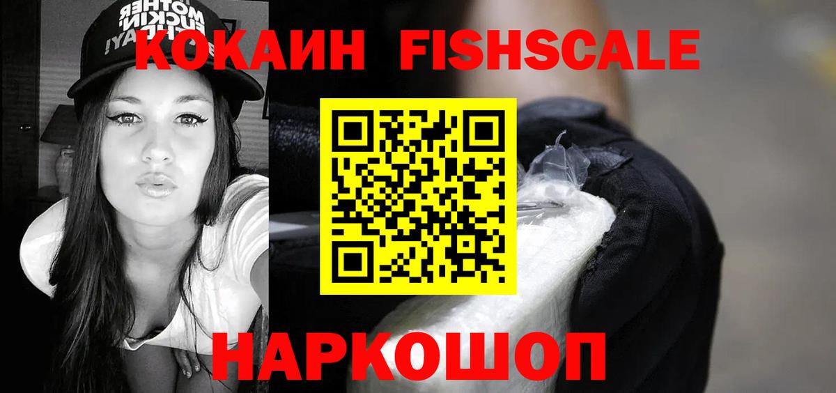 Кокаин 99% Печора
