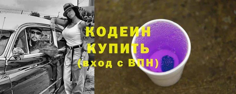 Кодеин Purple Drank  блэк спрут сайт  Печора 