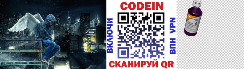 блэк спрут   цены наркотик  Печора  Кодеиновый сироп Lean Purple Drank 