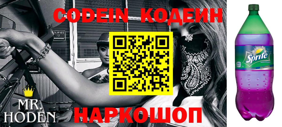 Codein напиток Lean (лин)  Вход с VPN  Печора  Кодеиновый сироп Lean напиток Lean (лин) 