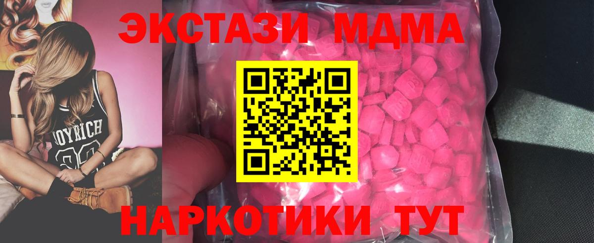 Ecstasy  Вход с VPN  Печора  Ecstasy Cube  darknet состав  Экстази 250 мг 