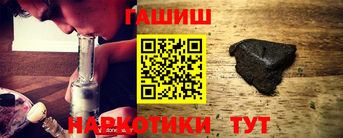 Гашиш гашик Печора