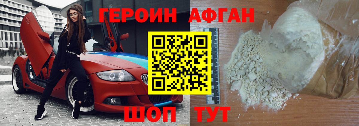 Печора  Героин Афган  Вход с VPN 