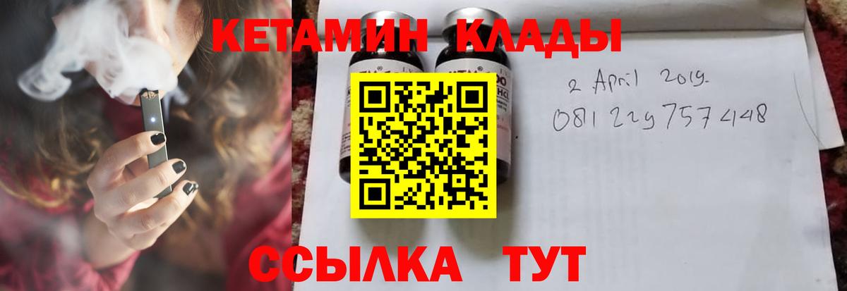 Кетамин VHQ Печора