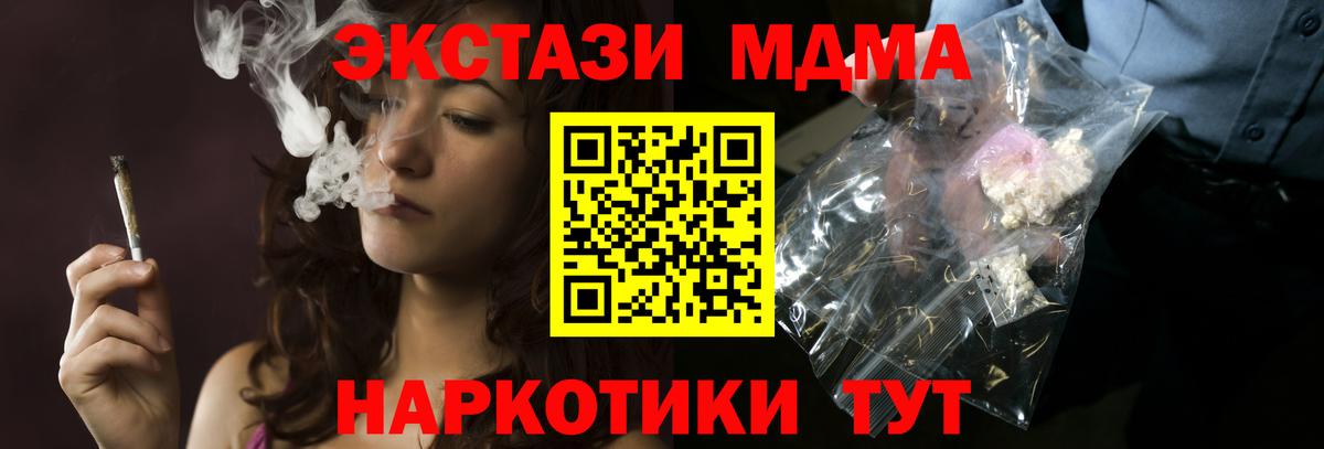 МДМА  MDMA VHQ  Вход с VPN  Печора 