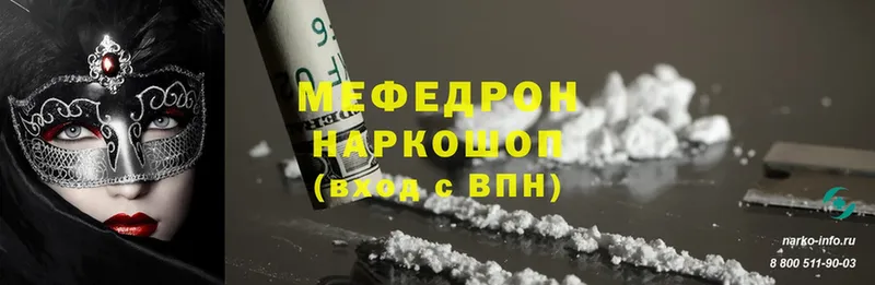 МЕФ mephedrone  что такое   Печора 