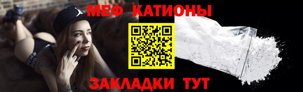 Меф мяу мяу кристаллы Печора