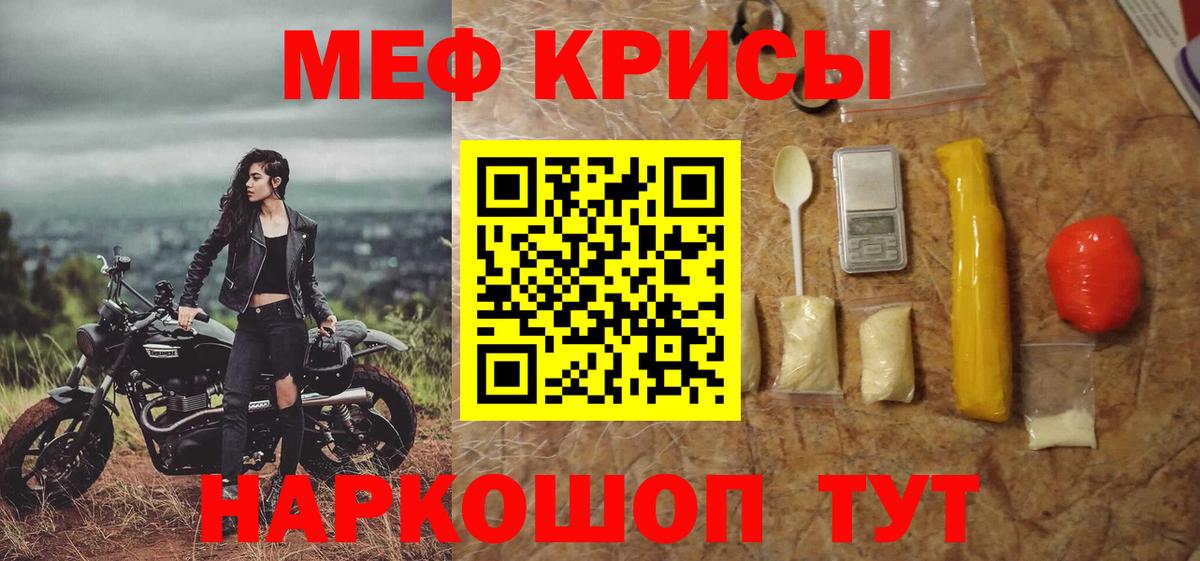 МЯУ-МЯУ  Меф мяу мяу  МЯУ-МЯУ  Вход с VPN  МЕФ мяу мяу  Печора 