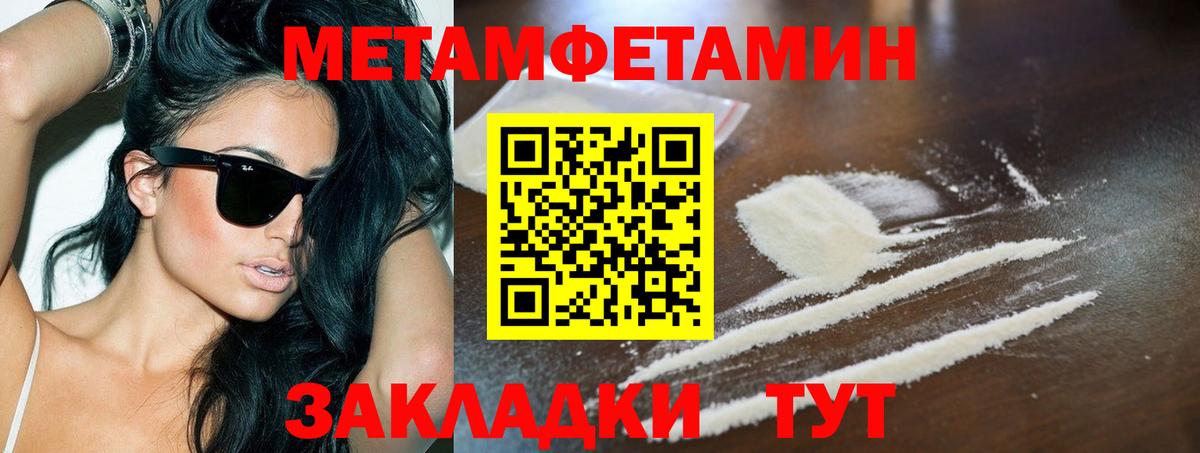 МЕТАМФЕТАМИН мет Печора