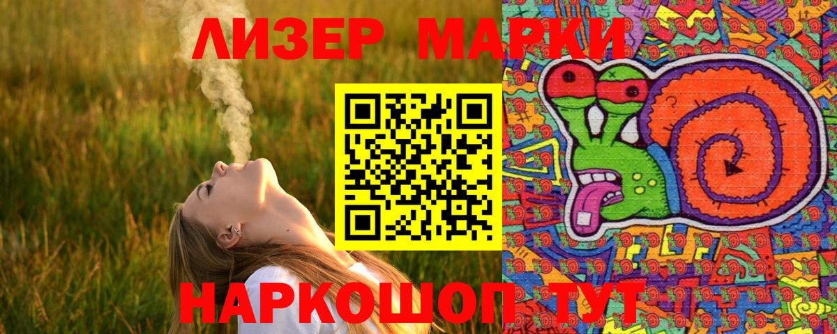 Марки N-bome 1,8мг Печора